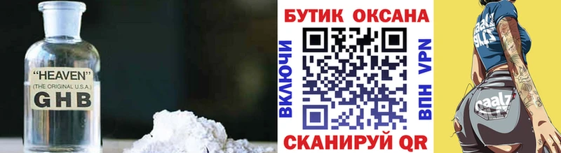 БУТИРАТ BDO 33%  Рубцовск 