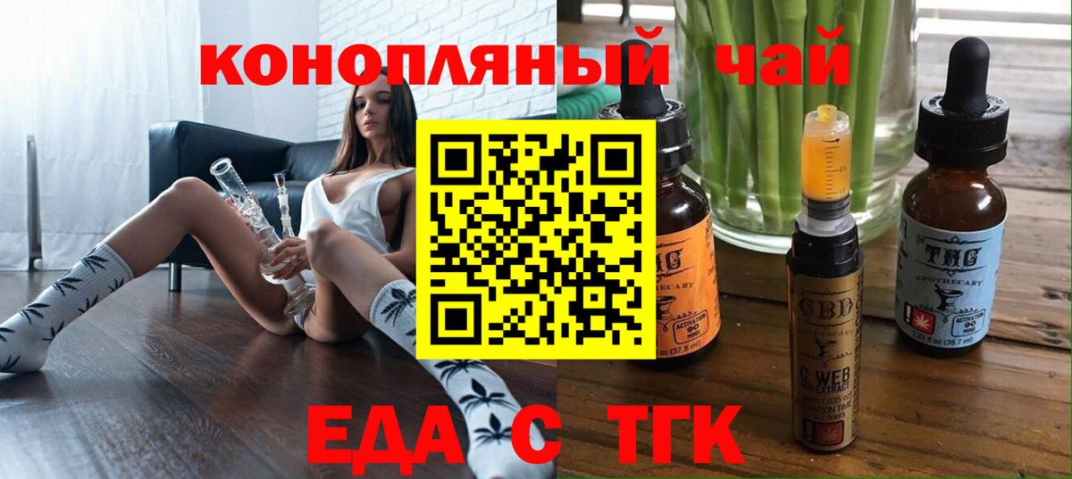 Cannafood марихуана  Вход с VPN  Рубцовск 
