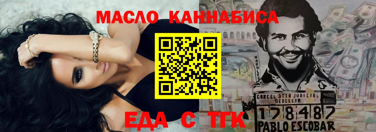 Cannafood конопля Рубцовск