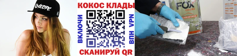 COCAIN Fish Scale Рубцовск