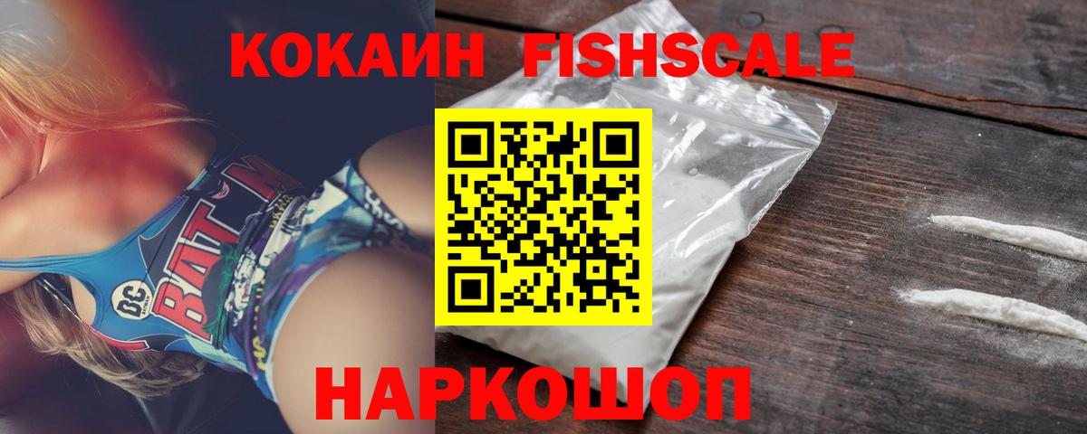 COCAIN 98% Рубцовск