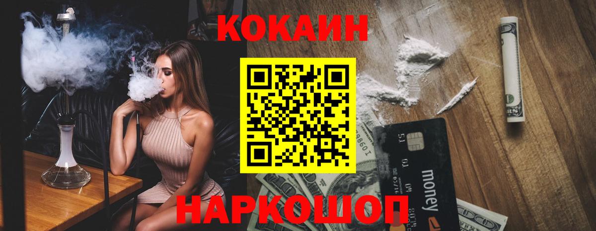 COCAIN  COCAIN Перу  Вход с VPN  Рубцовск 