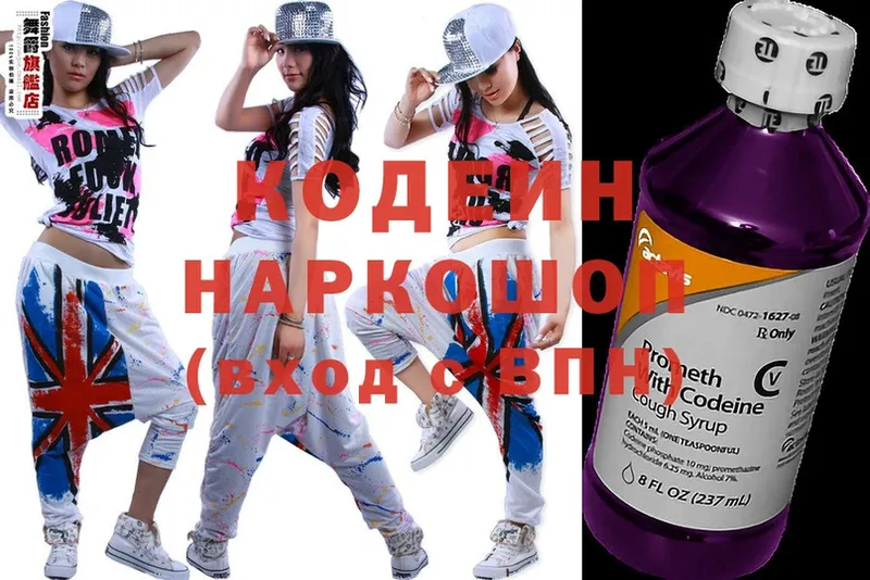 купить наркоту  Рубцовск  Кодеин Purple Drank 