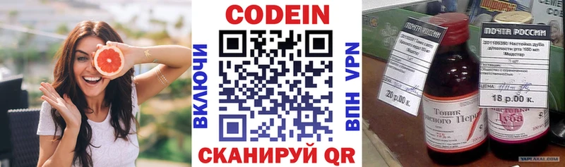 наркота  Рубцовск  Codein напиток Lean (лин) 