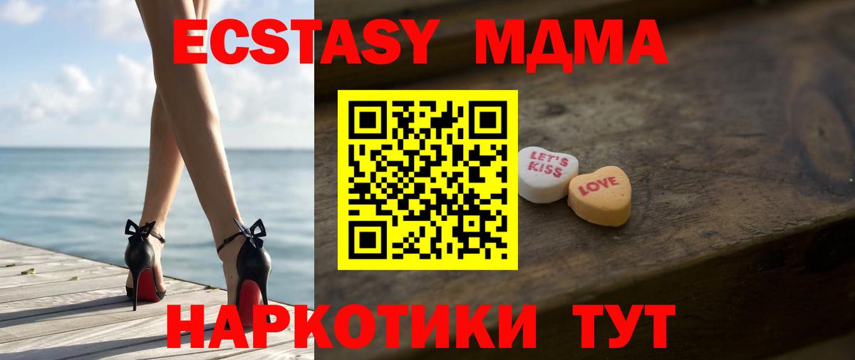 Рубцовск  Ecstasy ешки  Вход с VPN 