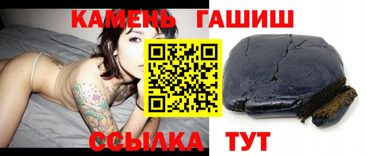 Гашиш индика сатива  ГАШ  ГАШ гашик  Рубцовск 