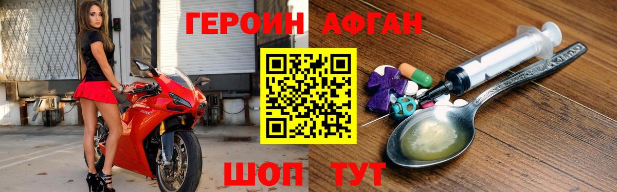 ГЕРОИН герыч  Вход с VPN  Героин  Рубцовск 