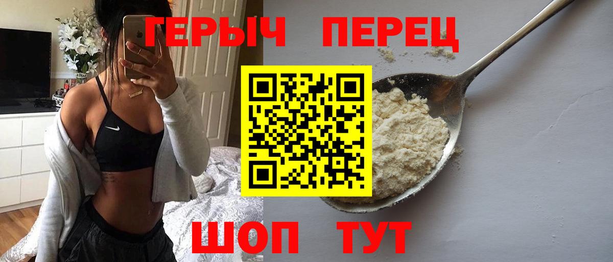 Героин Heroin Рубцовск