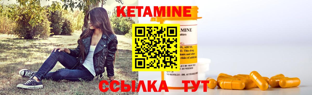КЕТАМИН ketamine  Рубцовск  Кетамин VHQ 