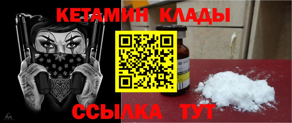 Рубцовск  darknet как зайти  Вход с VPN  КЕТАМИН VHQ  КЕТАМИН VHQ 