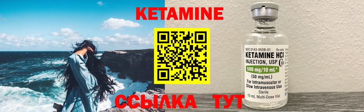 Кетамин ketamine Рубцовск
