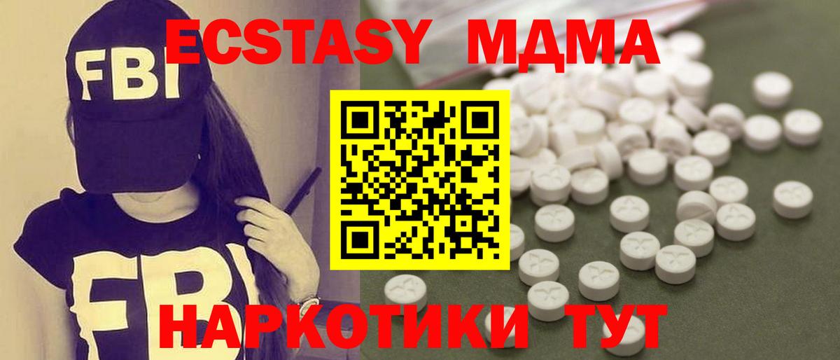 КЕТАМИН  Вход с VPN  LSD-25  Cocaine  ЭКСТАЗИ  Мефедрон   Канабис  ГАШ  МДМА  Рубцовск  A-PVP СК  