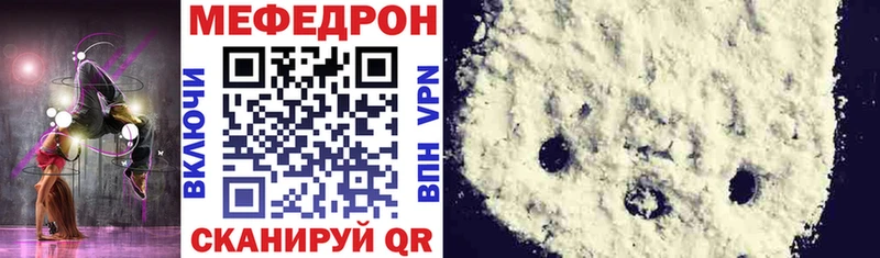 МЕФ кристаллы Рубцовск