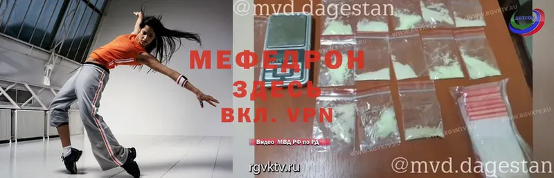 Меф VHQ  Рубцовск 