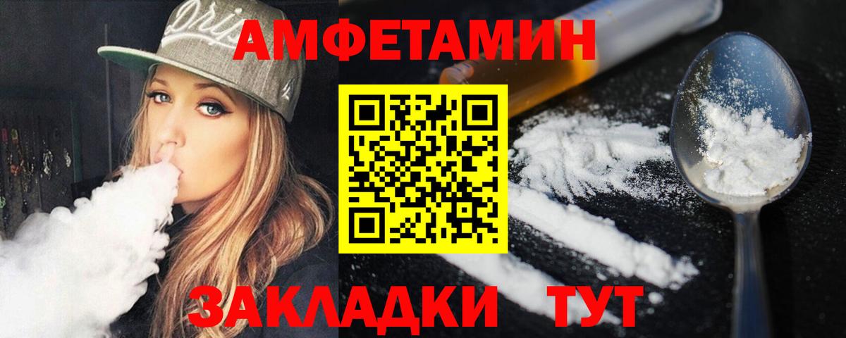 Первитин Декстрометамфетамин 99.9% Рубцовск