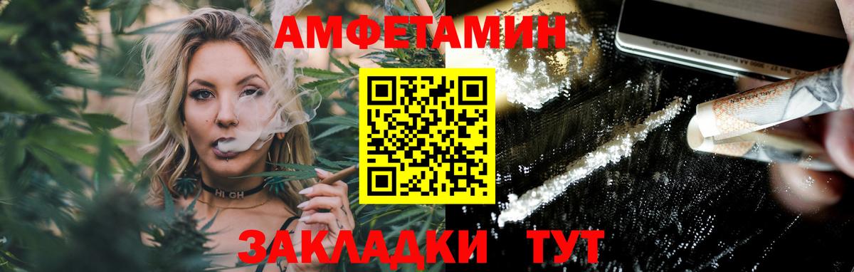 Рубцовск  МЕТАМФЕТАМИН винт  Вход с VPN 