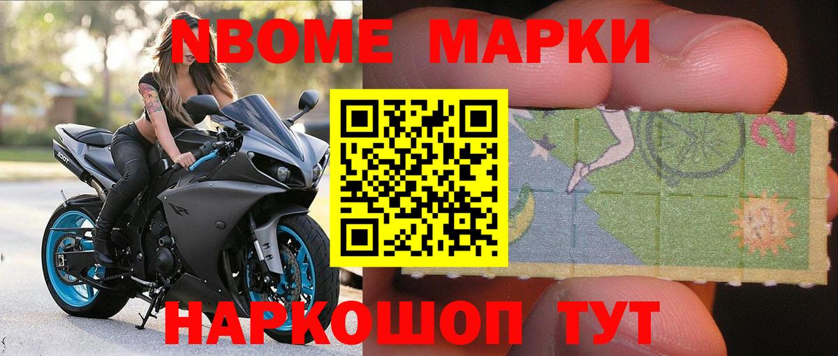 Марки 25I-NBOMe 1500мкг  Марки 25I-NBOMe 1500мкг  Рубцовск  Марки N-bome  Вход с VPN 