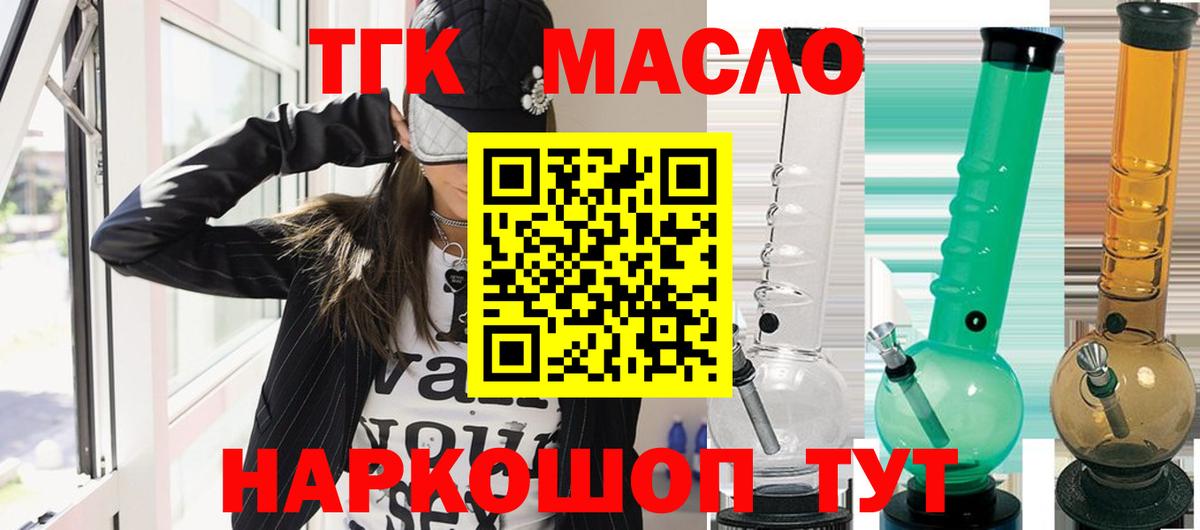 Рубцовск  ТГК вейп с тгк  Вход с VPN 