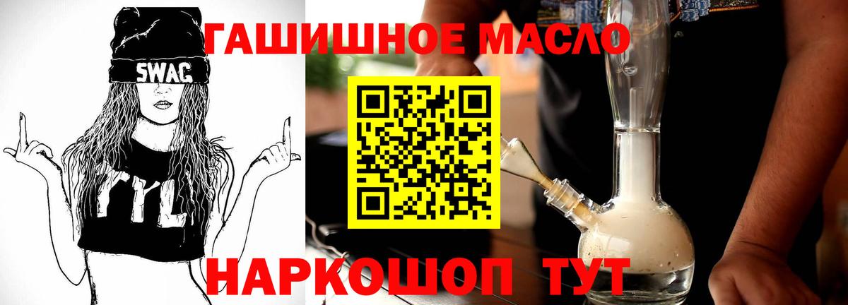 Дистиллят ТГК THC oil  Рубцовск 