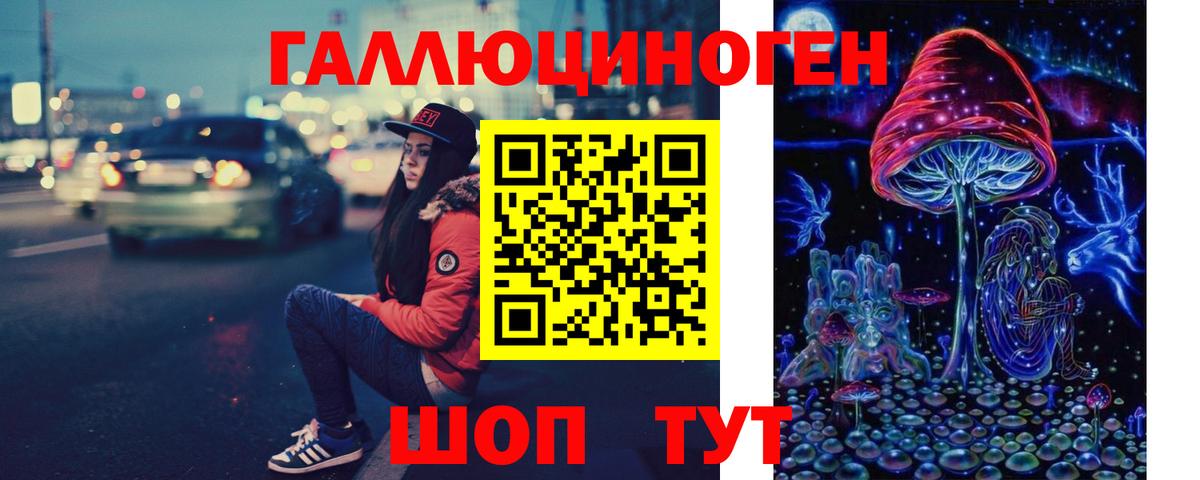 Галлюциногенные грибы прущие грибы Рубцовск