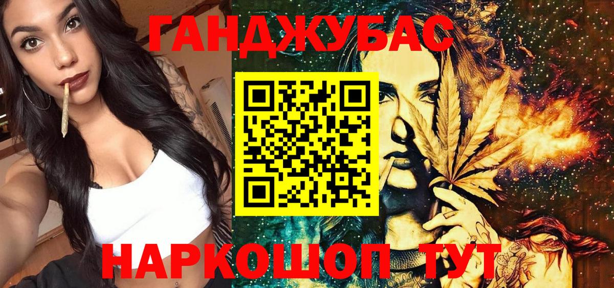 Рубцовск  МАРИХУАНА планчик  Шишки марихуана марихуана  Вход с VPN  Шишки марихуана индика 