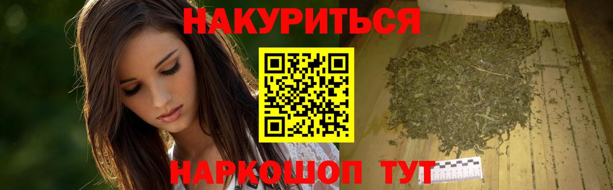 Марихуана Amnesia Рубцовск